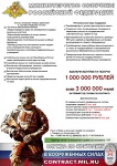 Заключение контракта на прохождение военной службы в Вооруженных Силах Российской Федерации. Заключение контракта на прохождение военной службы в Вооруженных Силах Российской Федерации.